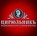 Цирюльникъ