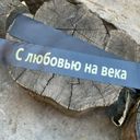 траурная лента с надписью - заказать в Ростове на Дону печать
