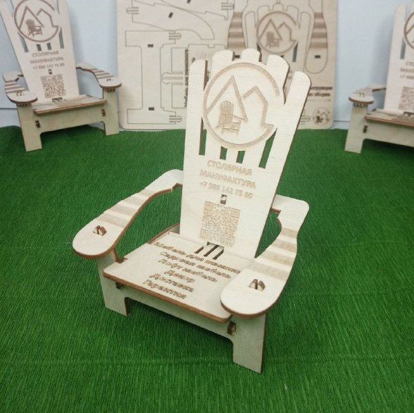 Купить Кресло AdirondackPhone