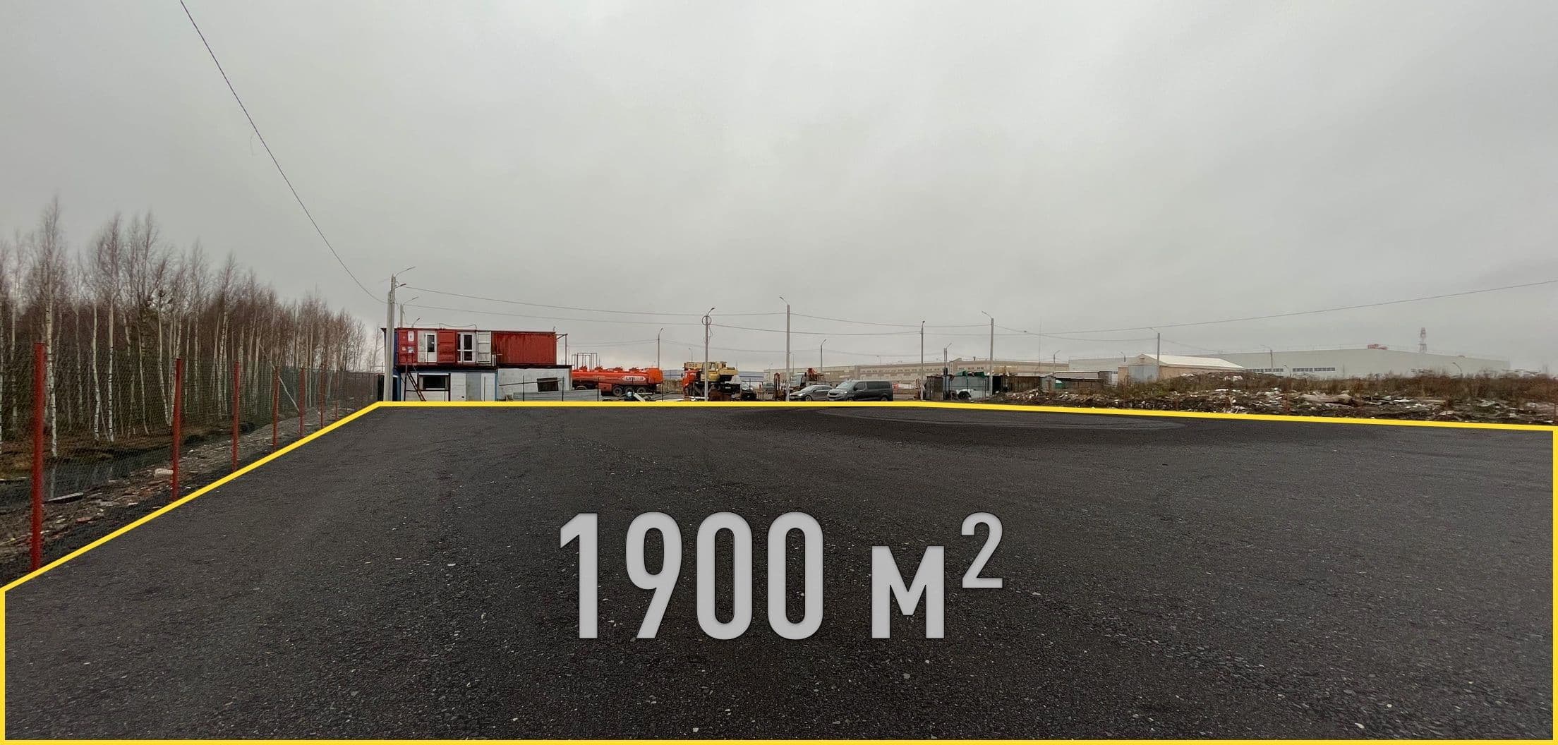 Земельный участок 1900 м2