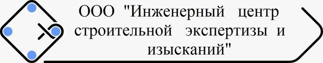 ИЦ СтройЭкспертИзыскания