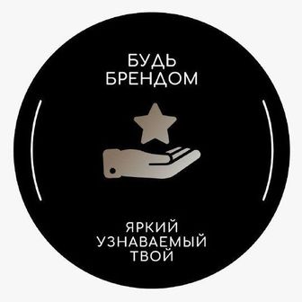 ФОРМАТЫ ПРОВЕДЕНИЯ ИГРЫ "БУДЬ БРЕНДОМ!"ГРУППОВАЯ ИГРА Успешные люди - не самые умные, а те, кто ставит перед собой цели.