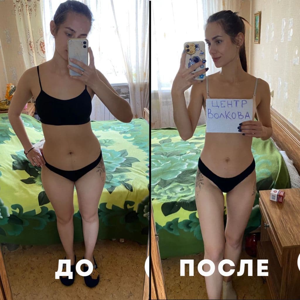 Похудение результат до и после