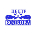Центр Волкова логотип