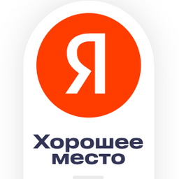 Центр Волкова - Яндекс хорошее место