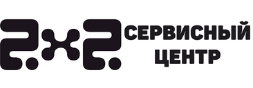 2x2 Сервисный центр