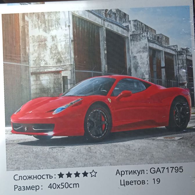 Изображение