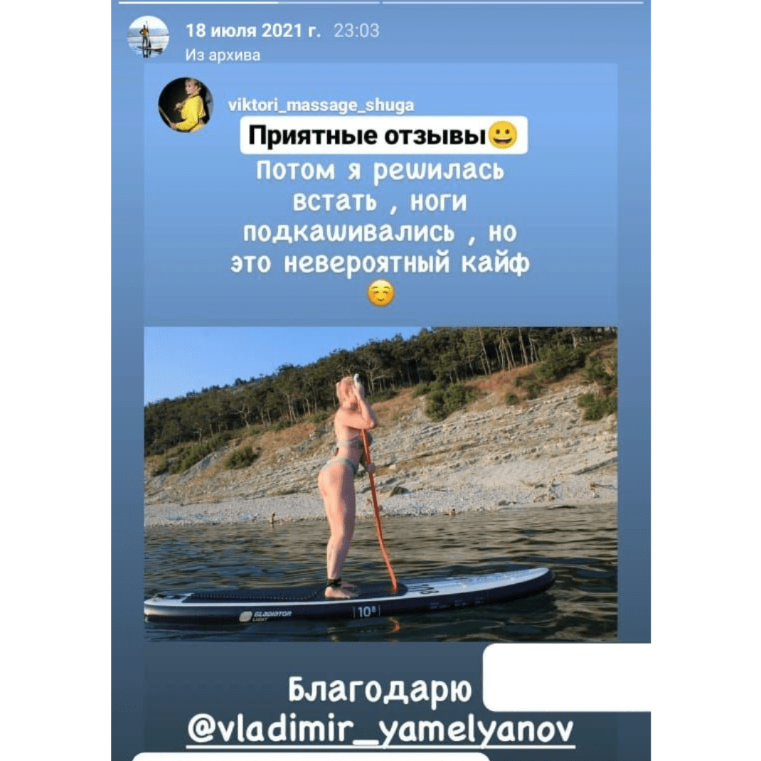 сап прогулка Калининград
