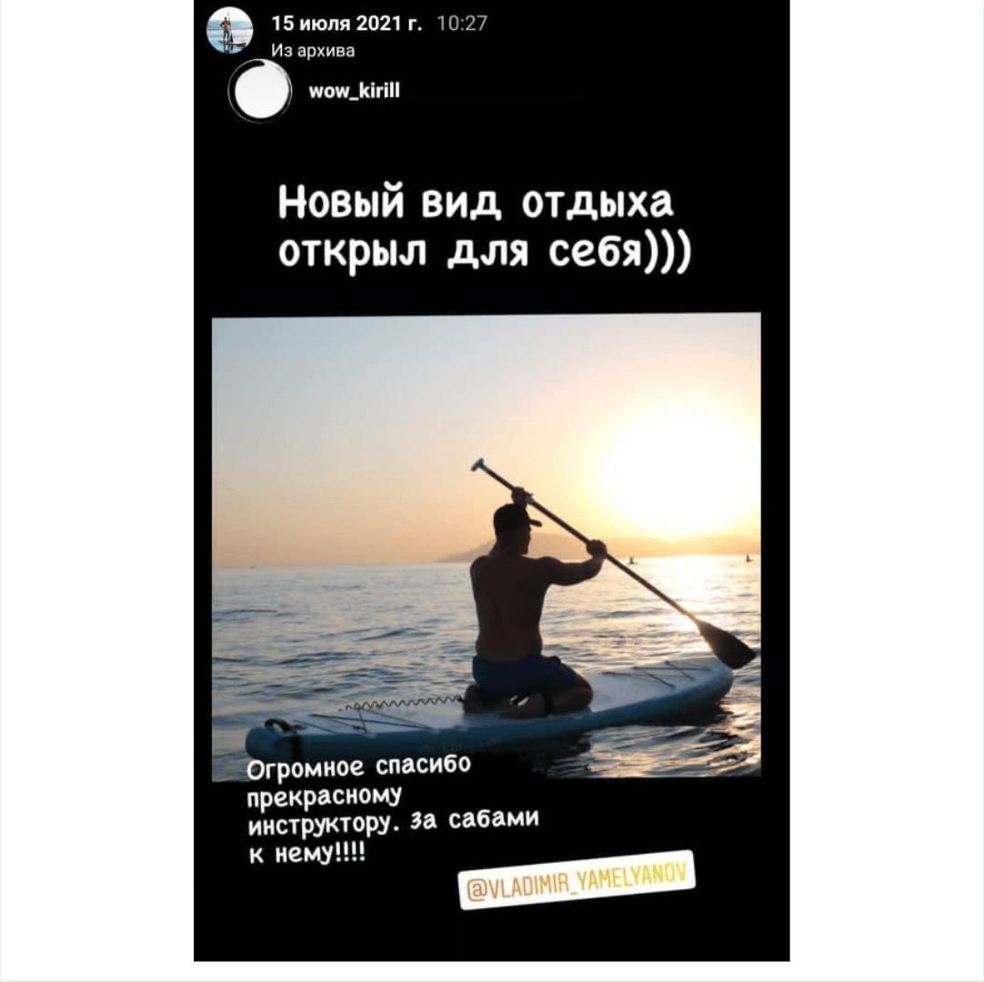 сап прогулка Калининград Преголя