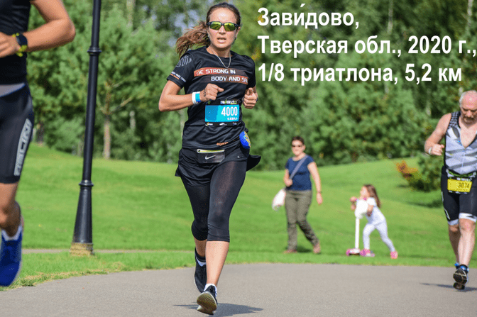тренер на марафонах и не только