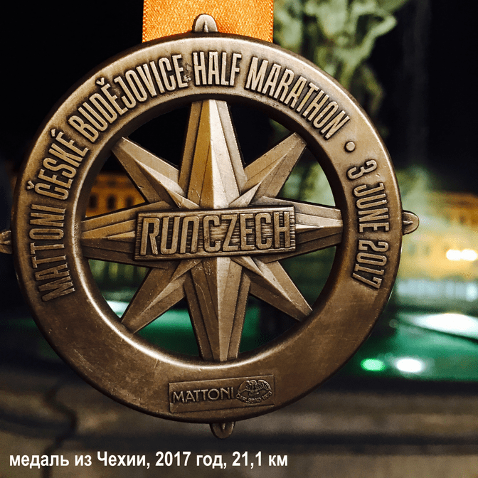 тренер на марафонах и не только