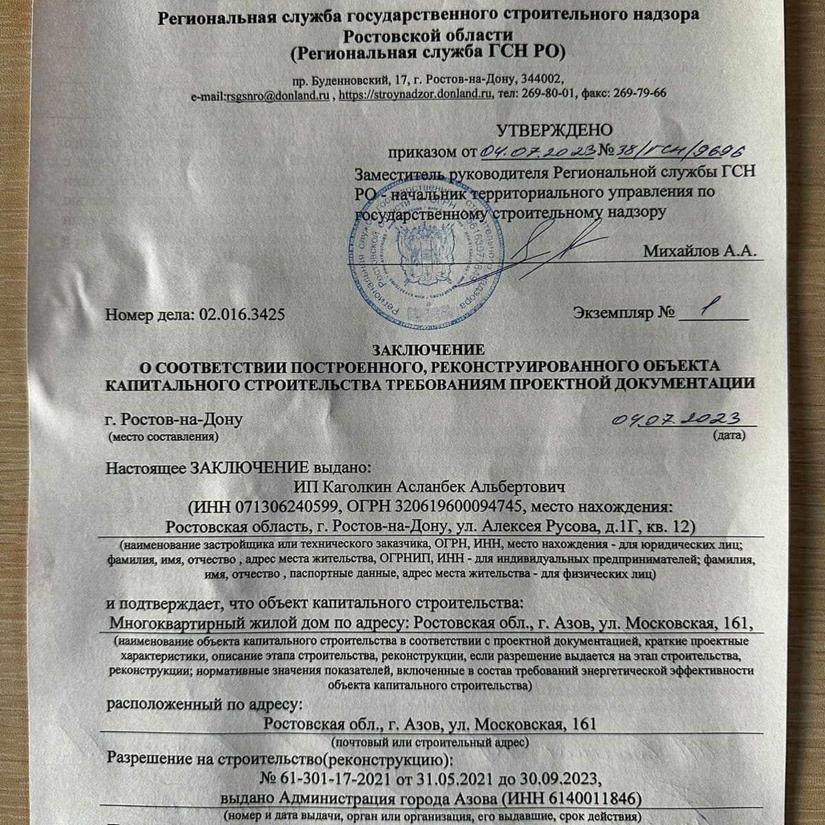 Изображение