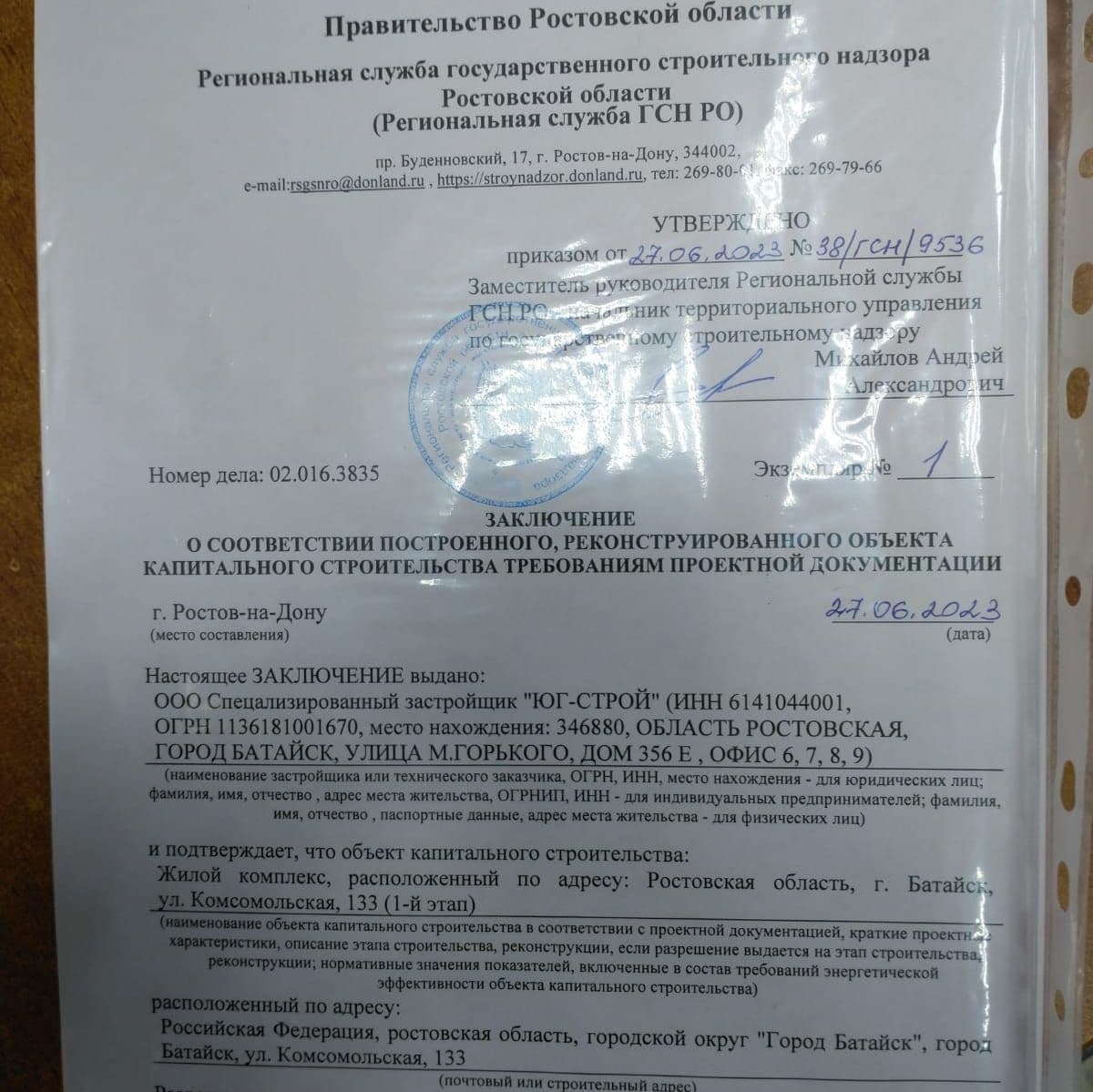 Изображение