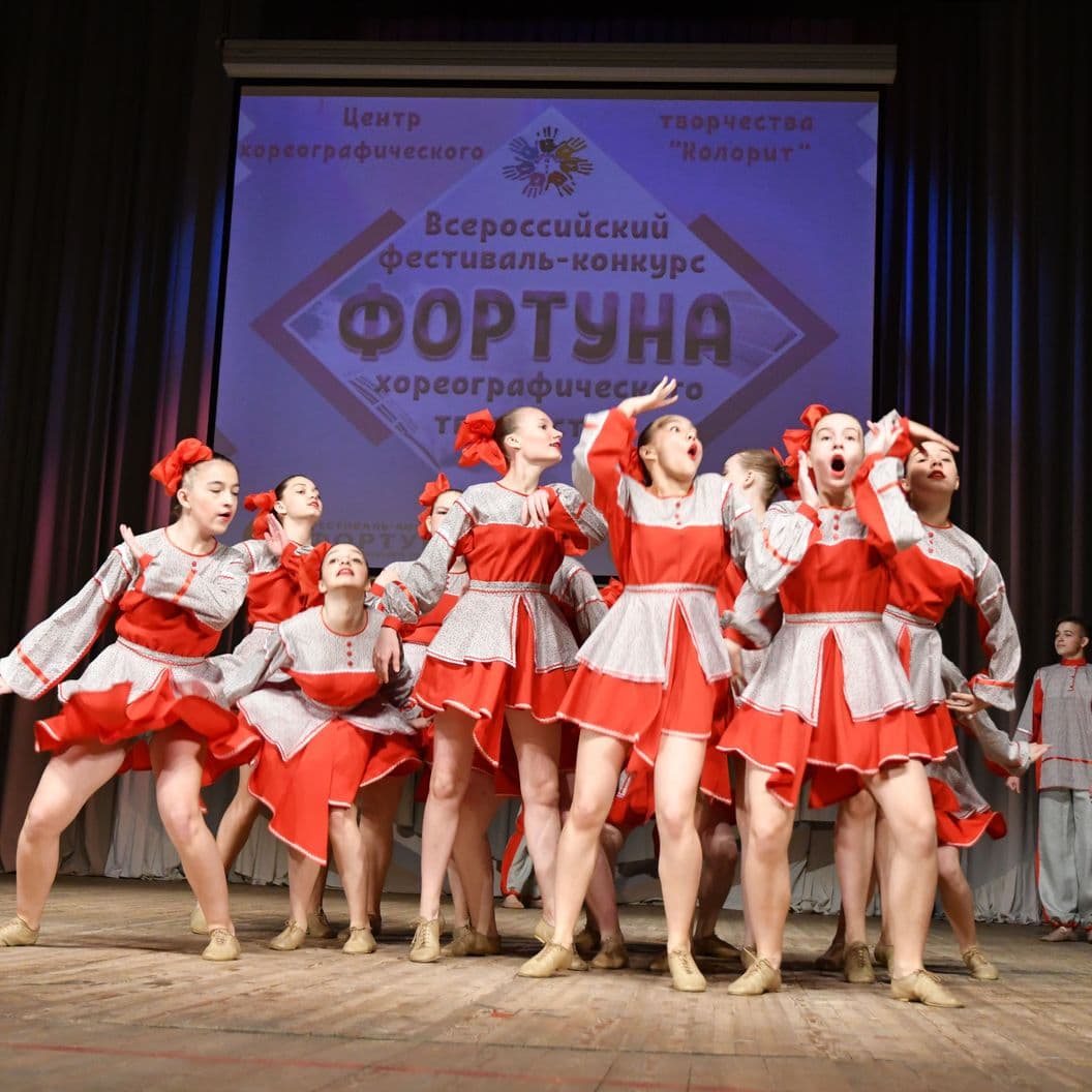 Купить Всероссийский фестиваль-конкурс хореографического творчества«ФОРТУНА»
