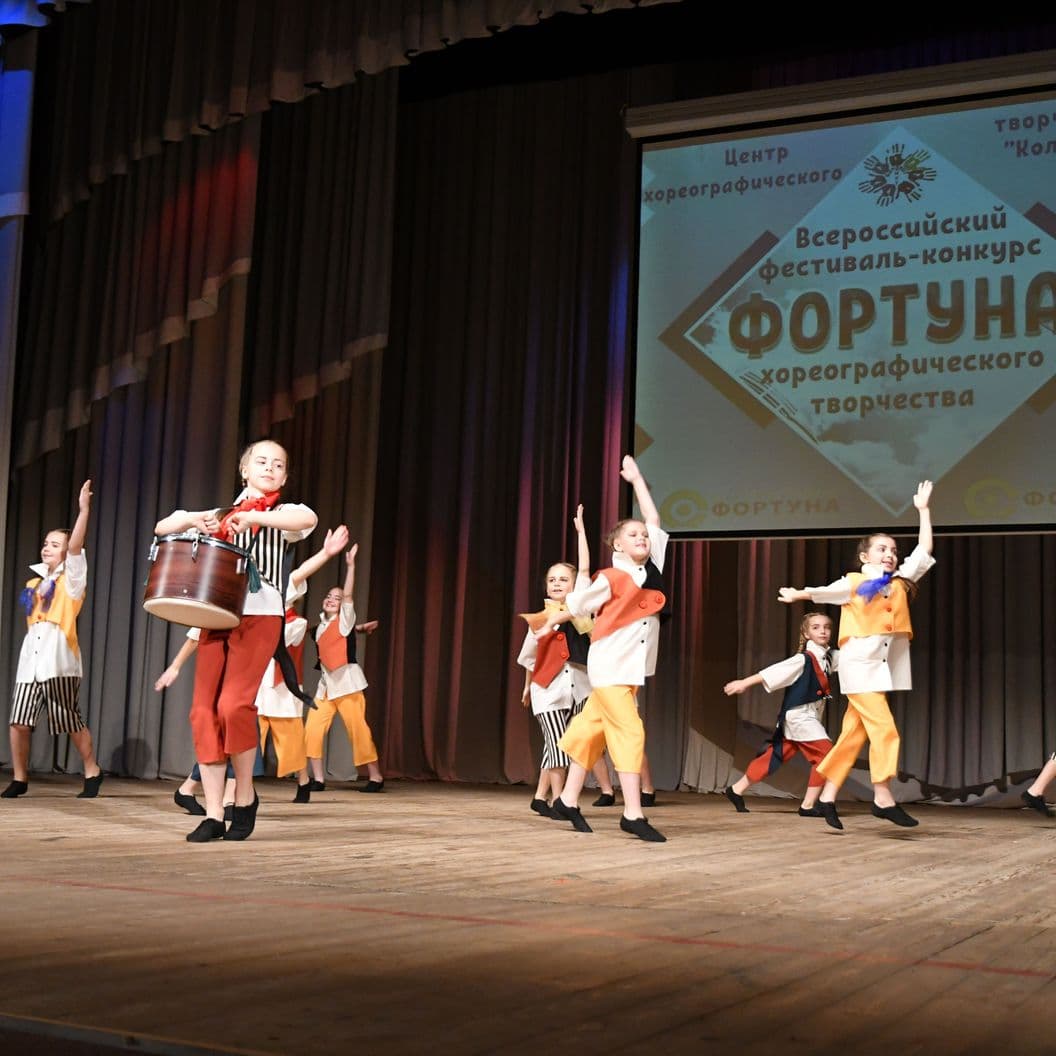 Купить Всероссийский фестиваль-конкурс хореографического творчества«ФОРТУНА»