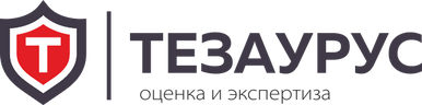 ТЕЗАУРУС - оценка и экспертиза