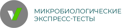 Микробиологические экспресс-тесты