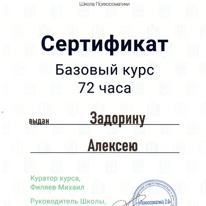 Сертификаты