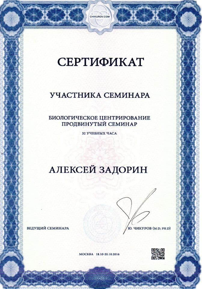 Сертификаты