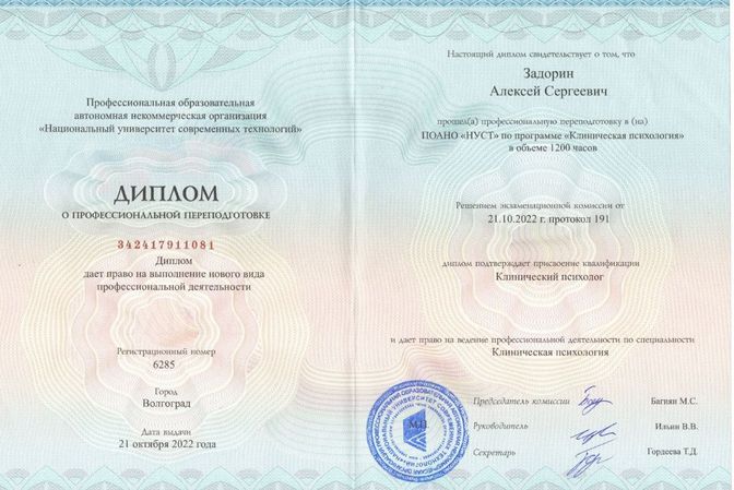 Сертификаты