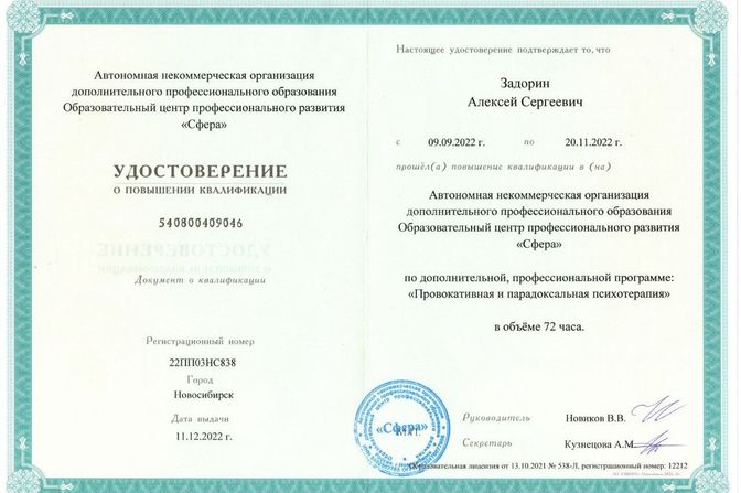 Сертификаты