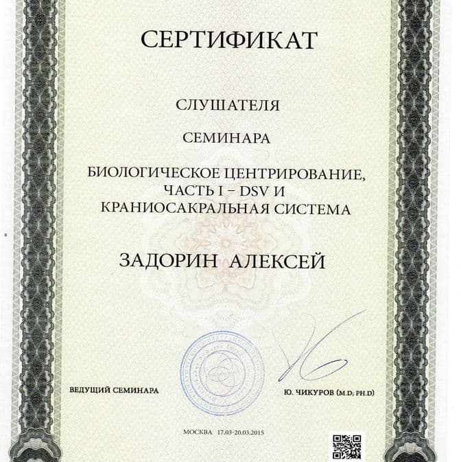 Сертификаты