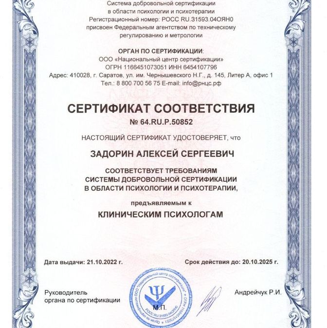 Сертификаты