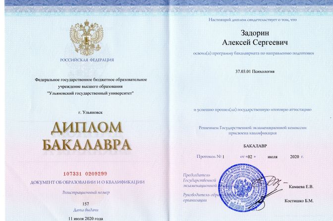 Сертификаты