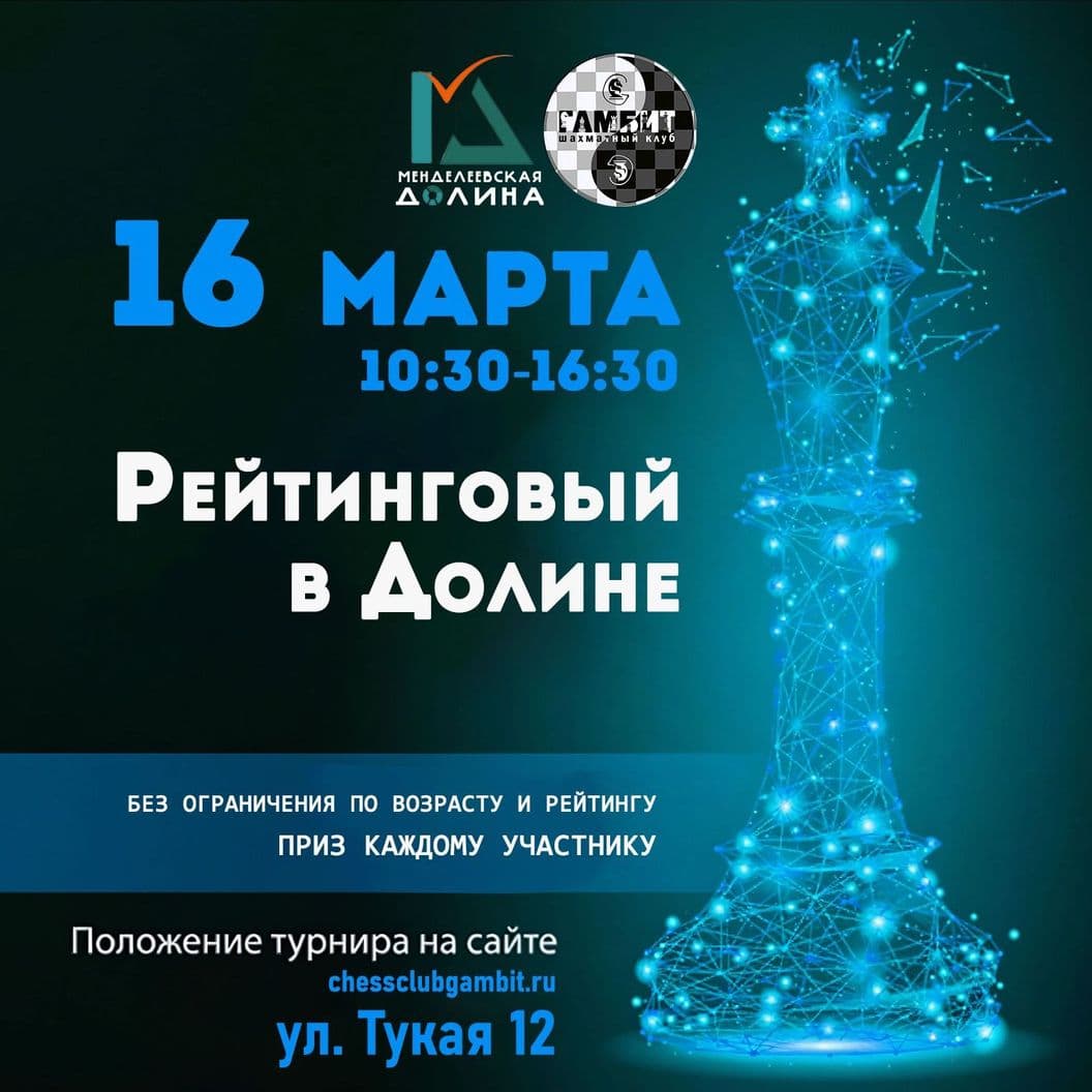 Купить Рейтинговый в Долине