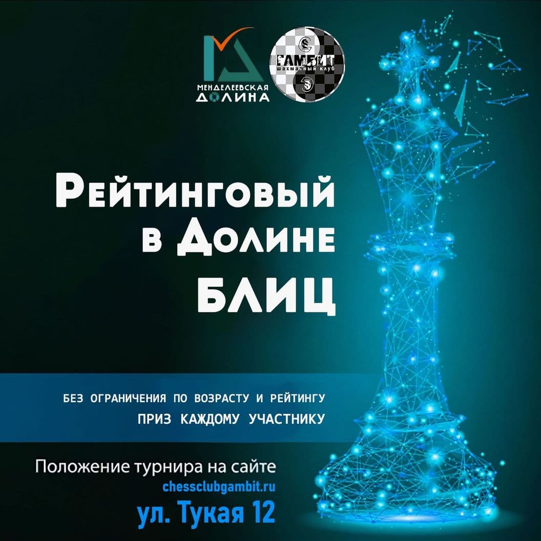 Купить Рейтинговый в Долине