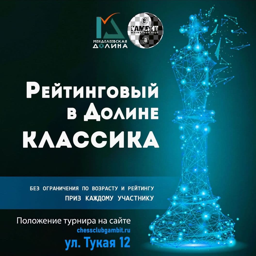 Купить Рейтинговый в Долине