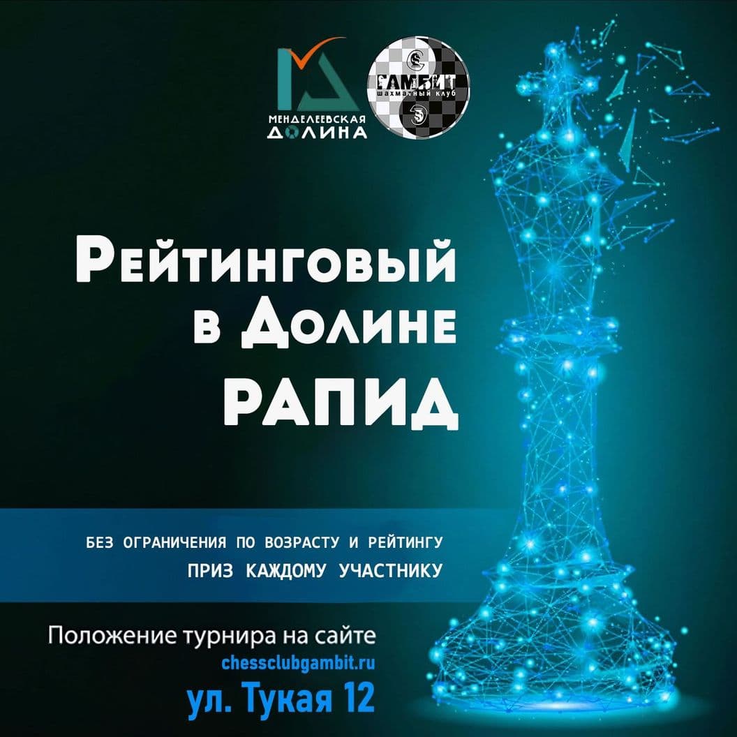 Купить Рейтинговый в Долине