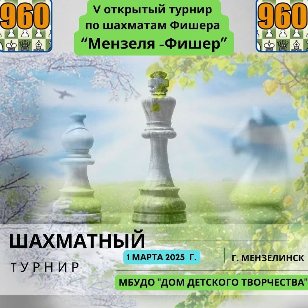 Купить  Мензеля-Фишер