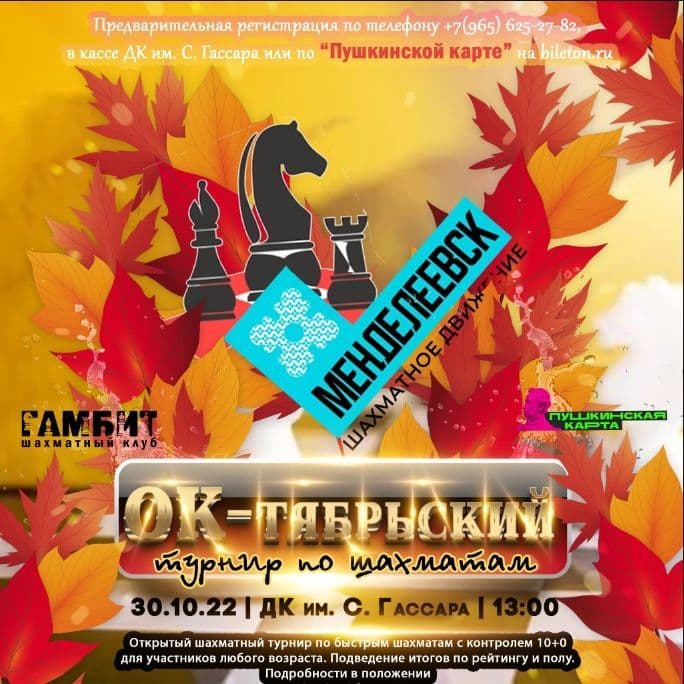 Купить ОК-тябрьский в Менделеевске 