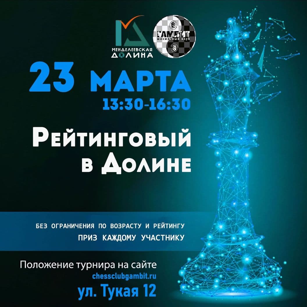 Купить Рейтинговый в Долине