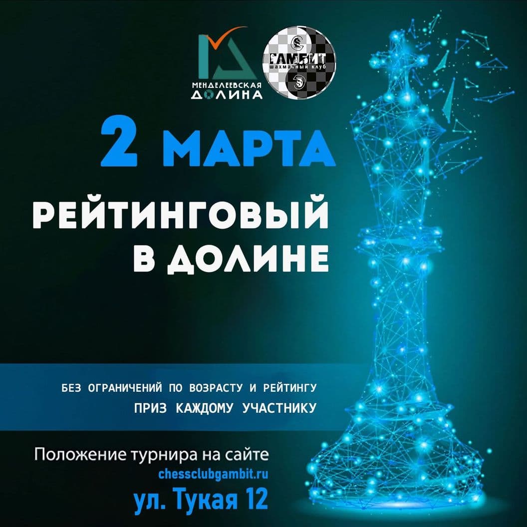 Купить Рейтинговый в Долине