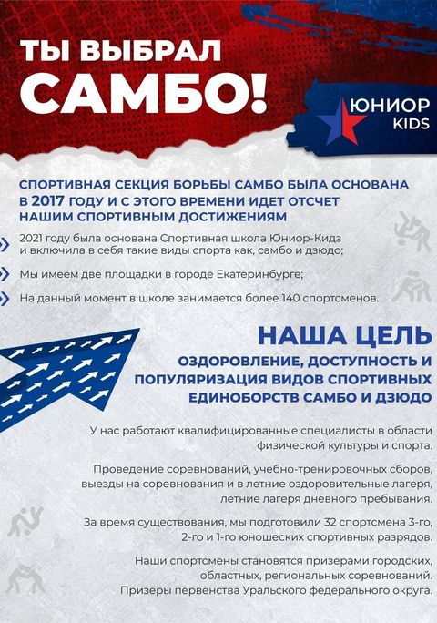 Дневник самбиста NEW