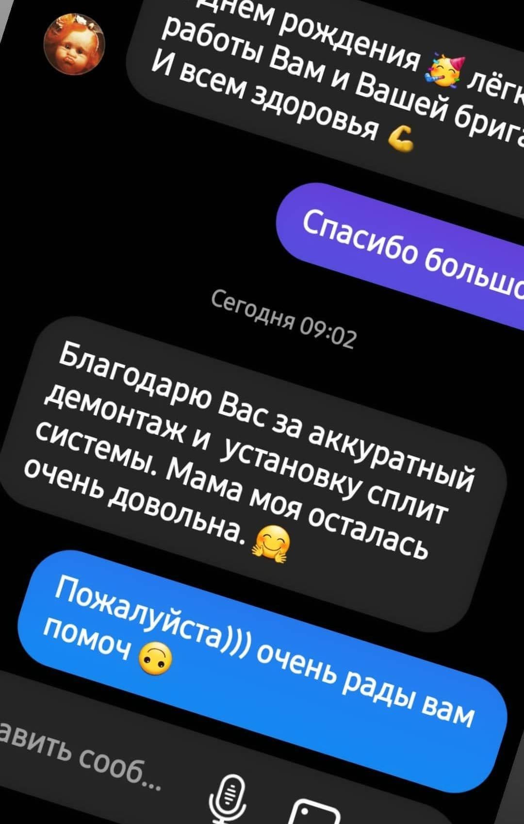 СПЛИТ прайс отзывы