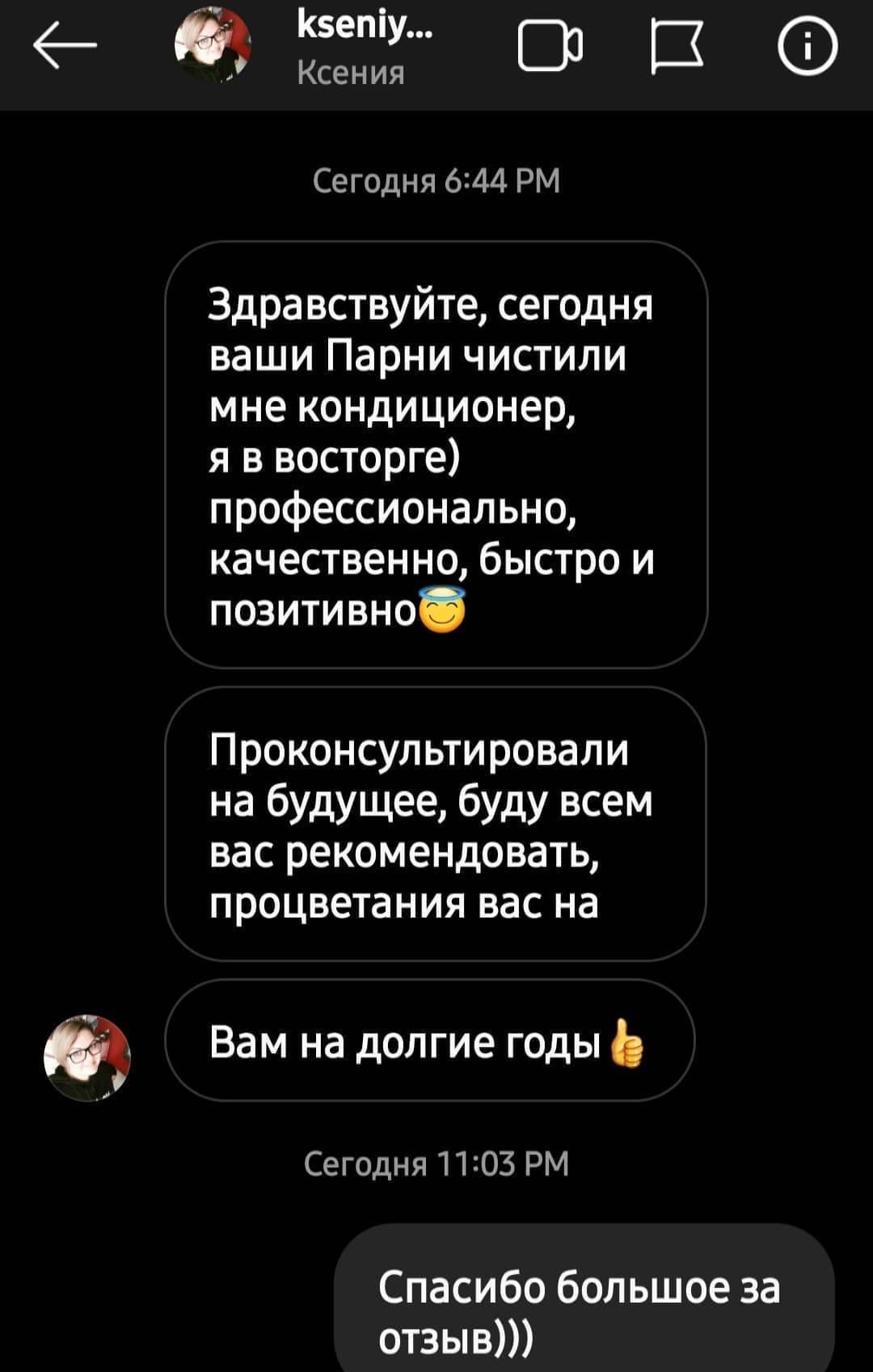 СПЛИТ прайс отзывы