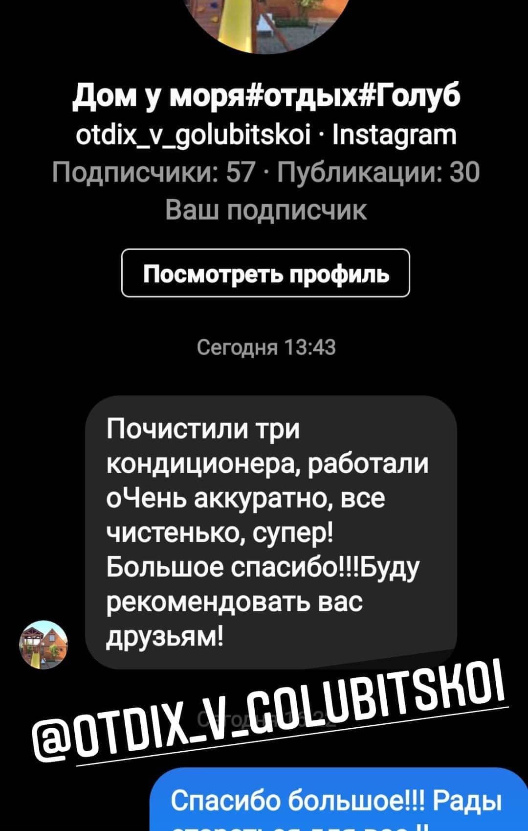 СПЛИТ прайс отзывы