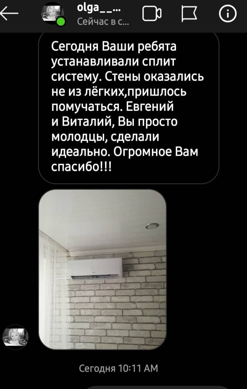 СПЛИТ прайс отзывы