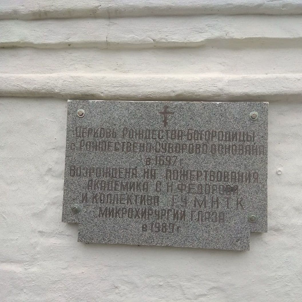 Купить По суворовским местам...