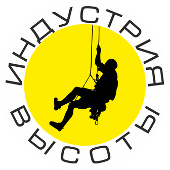 ПРОМЫШЛЕННЫЙ АЛЬПИНИЗМ