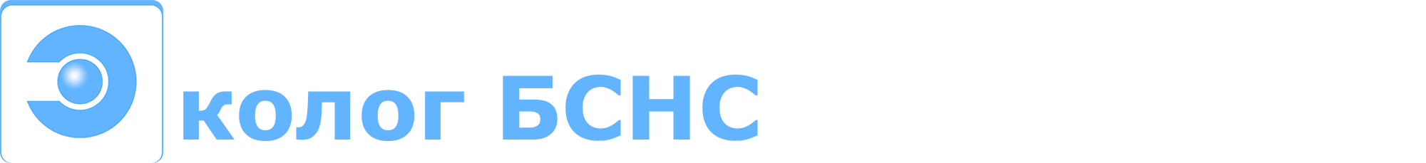 Эколог 