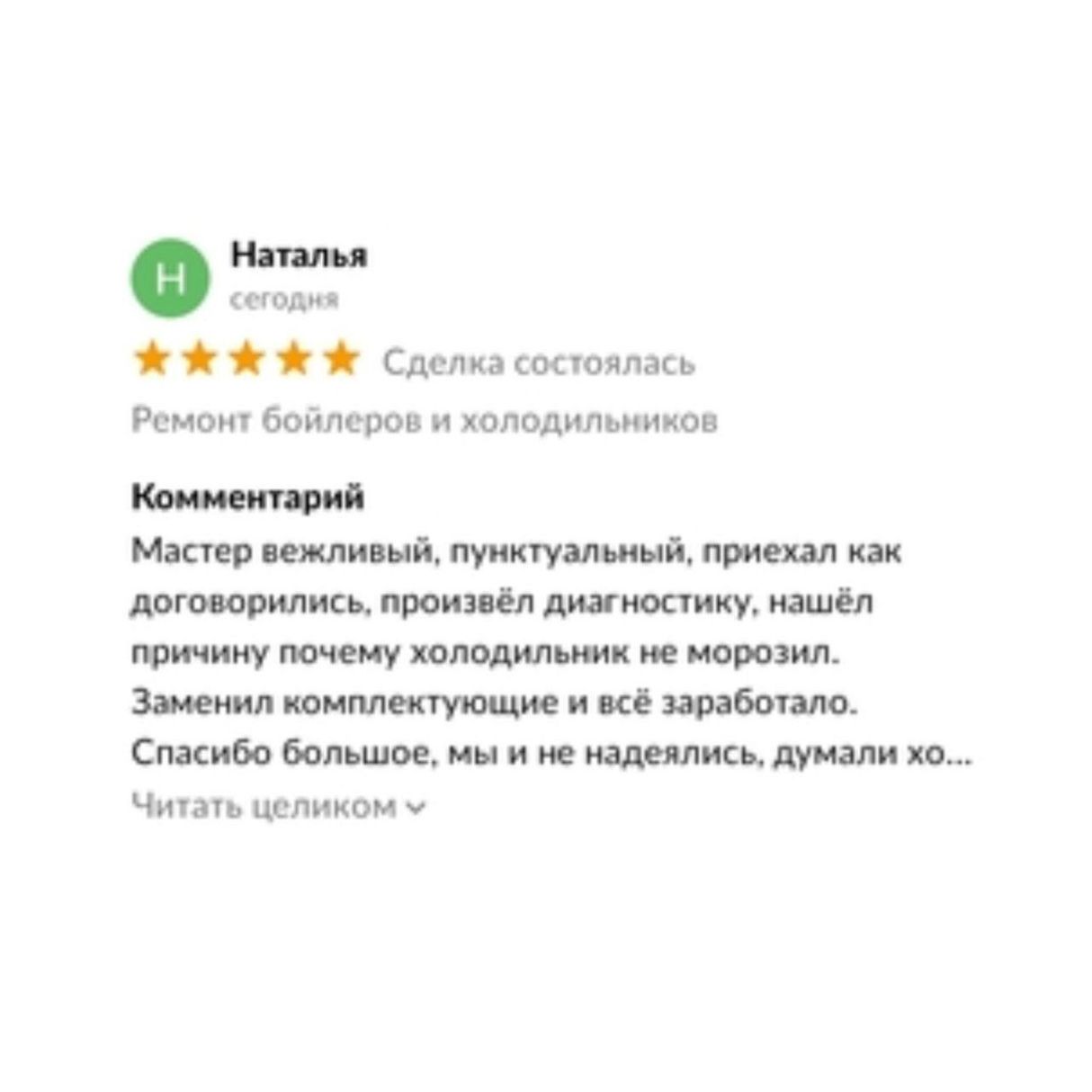 отзывы на авито, купить отзывы на авито, купить отзывы , работа с отзывами, отзывы отзывы на заказ #купитьотзывы купить отзывы на сайт авито отзывы 2г