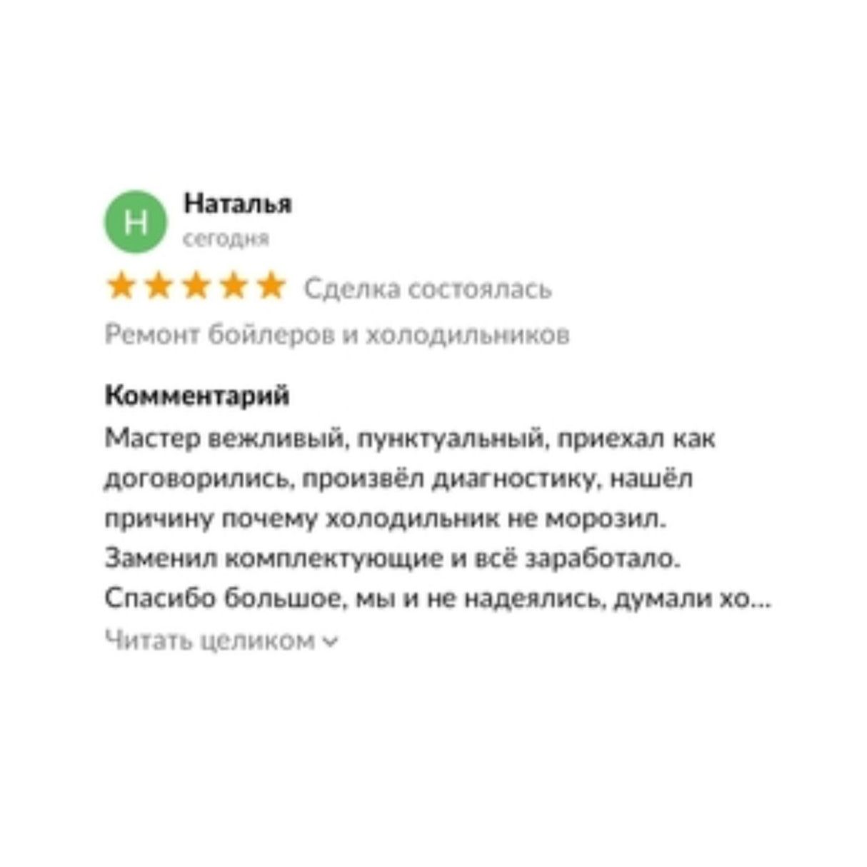 отзывы на авито, купить отзывы на авито, купить отзывы , работа с отзывами, отзывы отзывы на заказ #купитьотзывы купить отзывы на сайт авито отзывы 2г