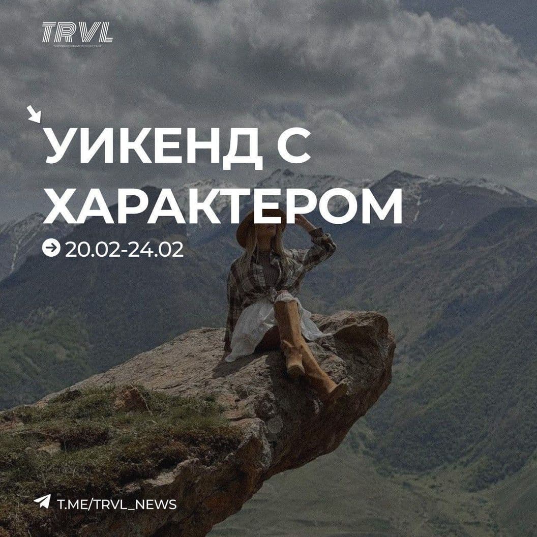 Купить Стоимость тура