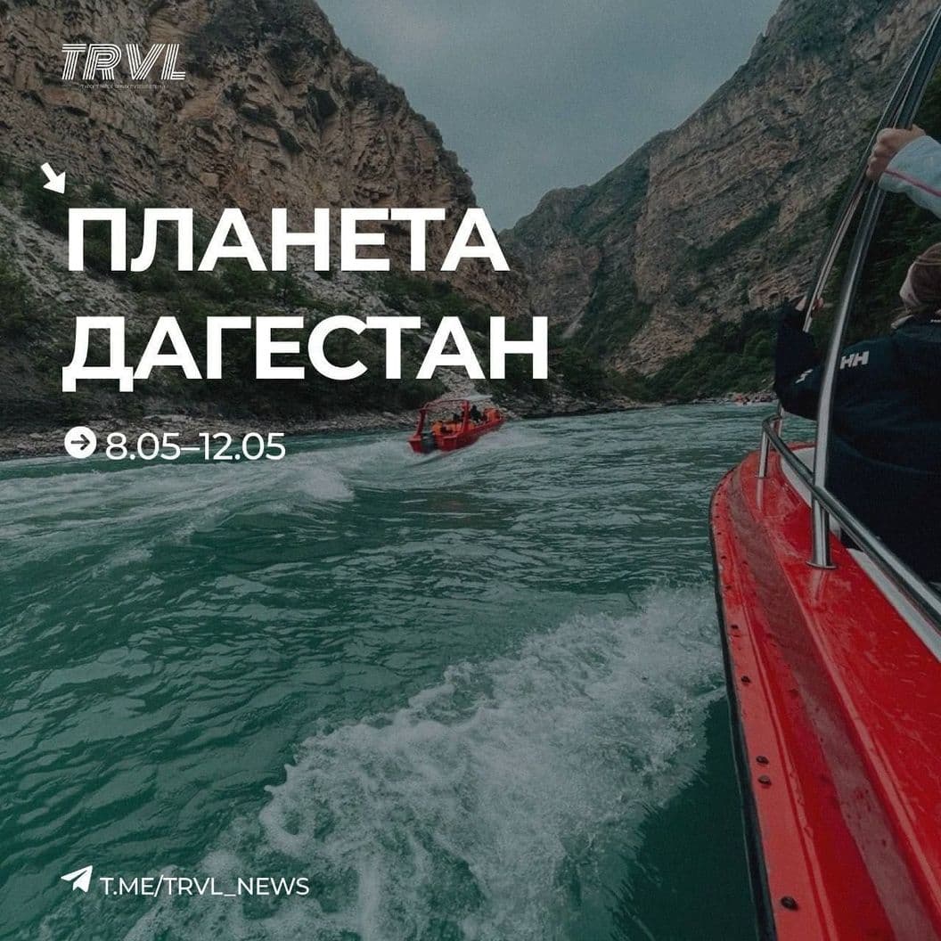 Купить Стоимость тура: