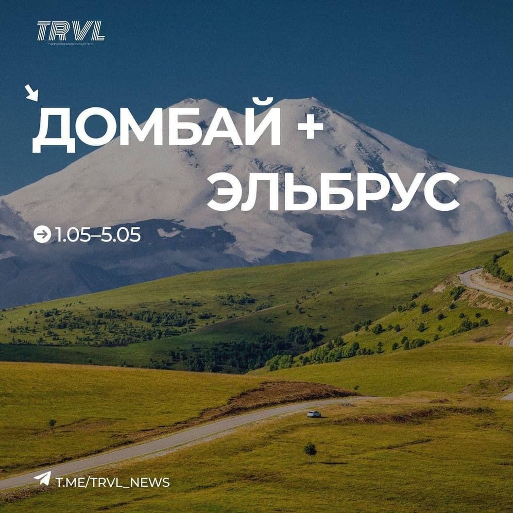 Купить Стоимость тура: