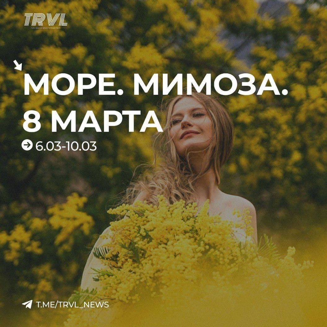Купить Стоимость тура